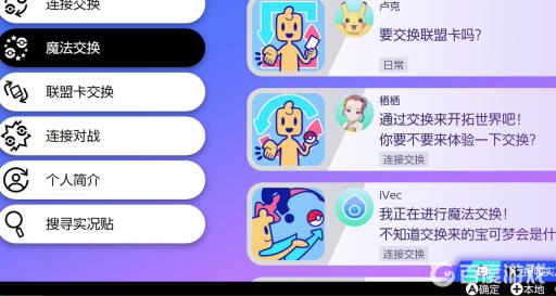 宝可梦一个人怎么通信进化?2