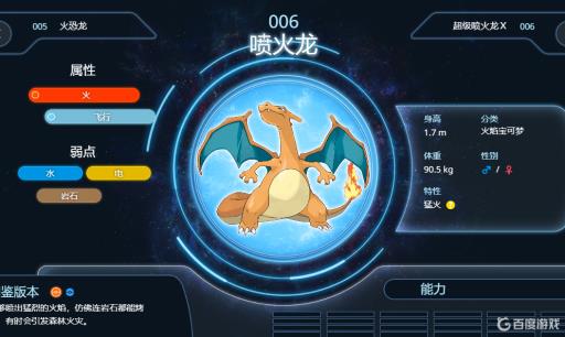 宝可梦剑盾的喷火龙性格配招怎么搭配?2