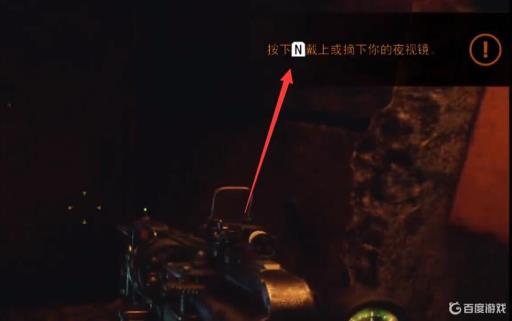 地铁离去夜视仪怎么切换出来?2