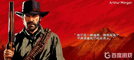 荒野大镖客荣誉值低了有什么影响?_荒野大镖客荣誉度太低