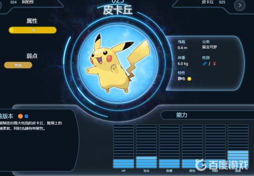 剑盾皮卡丘有必要进化雷丘吗?2