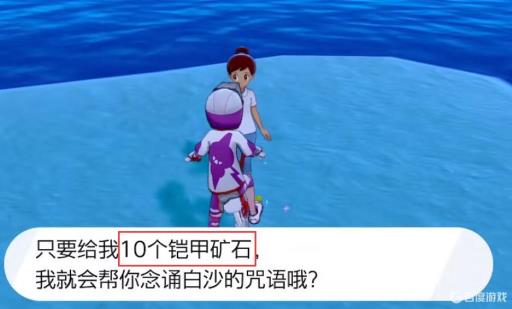 宝可梦剑盾努力值怎么清空?7