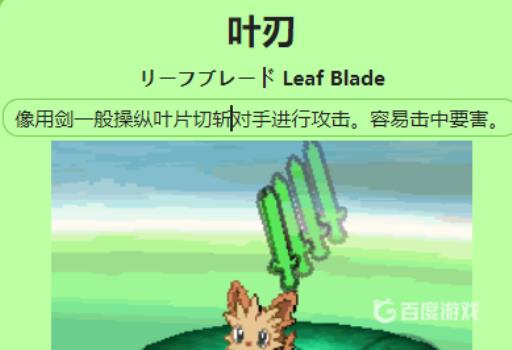 宝可梦狙射树枭怎么配招?4