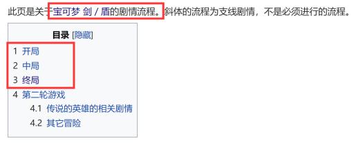 宝可梦剑盾一周目什么意思?2