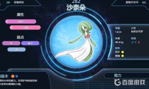 剑盾沙奈朵怎么获得?2