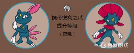 宝可梦纽拉怎么进化?_神奇宝贝纽拉怎么进化