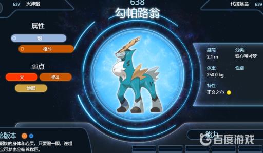 极巨洞窟有哪些神兽?5