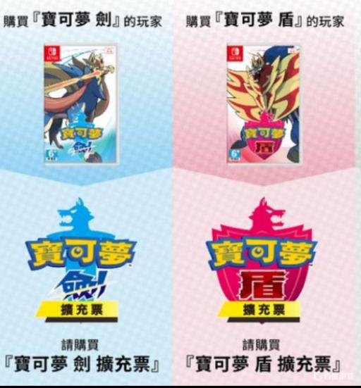 宝可梦剑盾购买dlc要连网吗?1