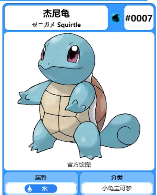 剑盾杰尼龟和妙蛙种子能都拿吗?_剑盾杰尼龟好还是妙蛙种子好