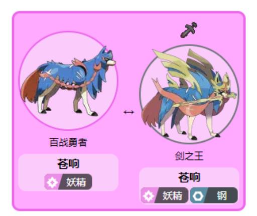 剑盾苍响怎么变为剑之王?2