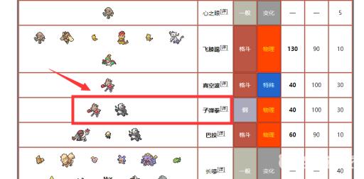 剑盾路卡利欧子弹拳怎么学?3