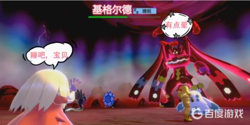 宝可梦剑盾z神怎么打?3