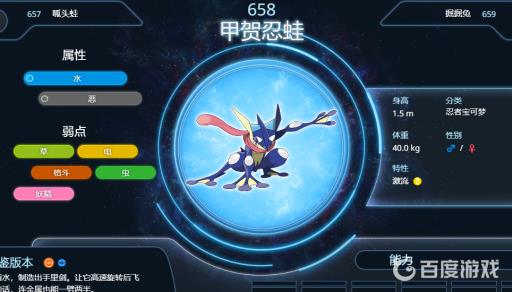 剑盾甲贺忍蛙带什么道具好?2