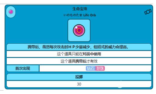 剑盾甲贺忍蛙带什么道具好?3