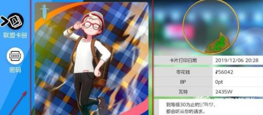 剑盾联盟卡怎么编辑?9