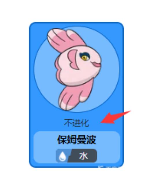 宝可梦保姆曼波还会再进化吗?2