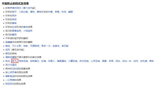 剑盾吹飞技能可以无视替身吗?2