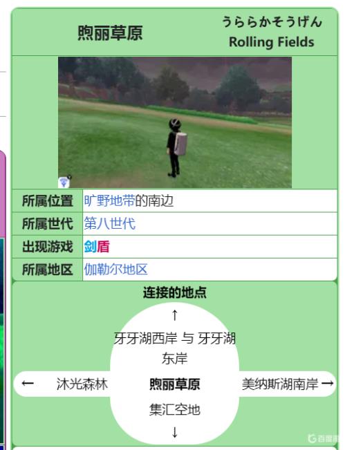 剑盾伊布在哪里数量最多?1