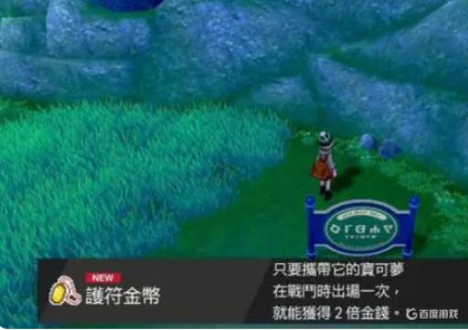 剑盾怎么刷钱?1