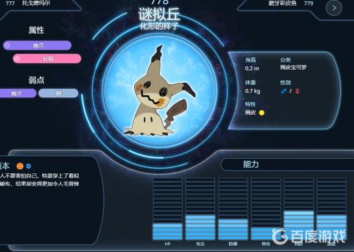 剑盾波克基斯队伍怎么配?7