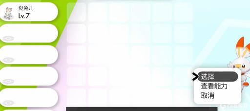 宝可梦剑去哪改昵称?3