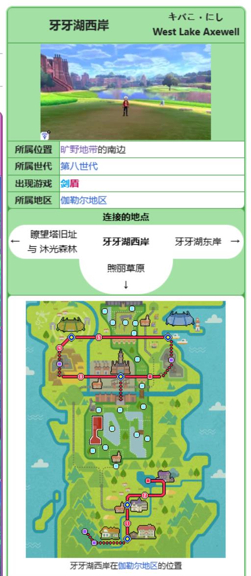 剑盾刺甲贝在哪抓?_剑盾刺甲贝破壳怎么学