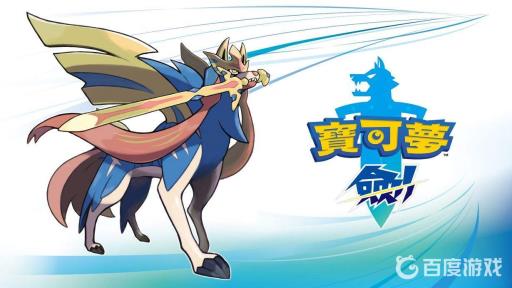 宝可梦剑盾的蹲守特性怎么样?1