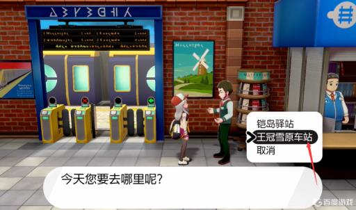 剑盾道馆没打完能捉神兽吗?1