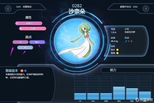 宝可梦剑盾沙奈朵怎么打?_宝可梦剑盾沙奈朵打图文攻略