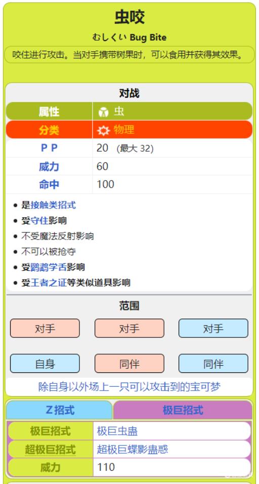 宝可梦剑盾沙奈朵怎么打?3