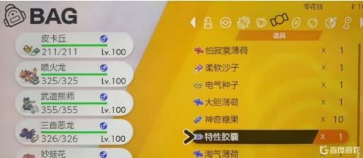 宝可梦特性胶囊能刷出隐藏特性吗?2