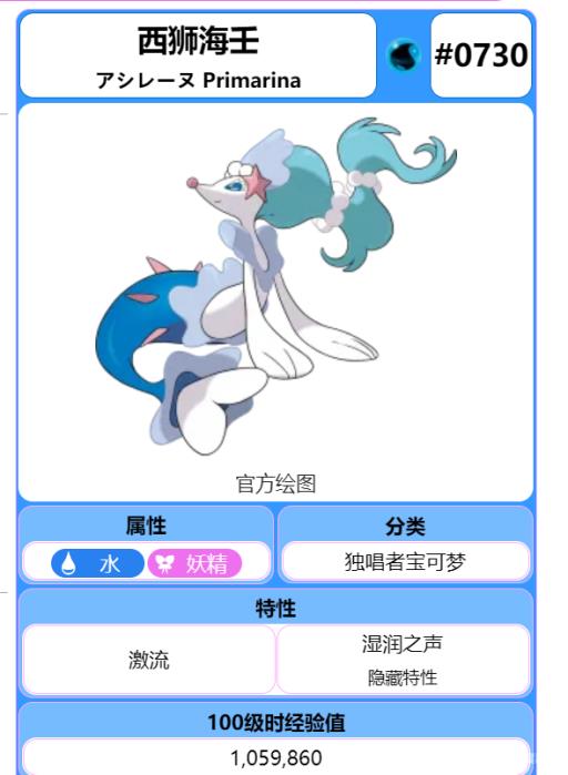 宝可梦剑盾西狮海壬在哪抓?2