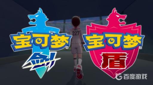 宝可梦剑盾的孤独性格加什么?_剑盾孤岛攻略