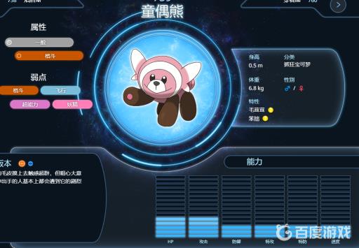 童偶熊值得培养吗?2