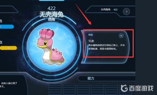 宝可梦引水特性什么效果?2