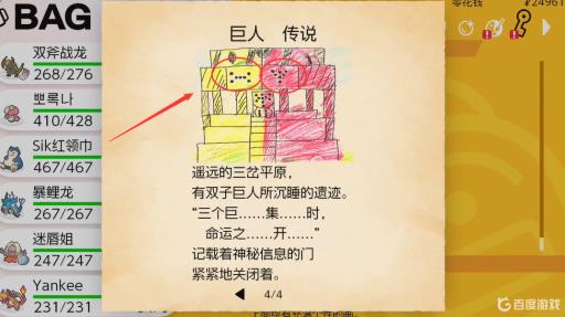 宝可梦剑盾双子巨人电好还是龙好?1