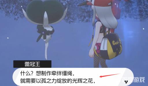 宝可梦剑盾的光辉花瓣有什么用?2