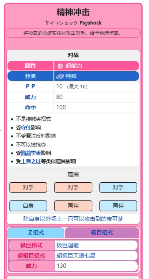 宝可梦踏冰人偶性格技能怎么配?2
