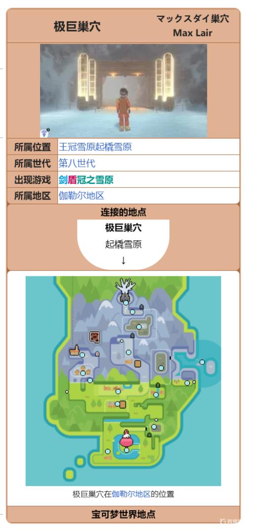 口袋剑盾如何快速获得超梦?1