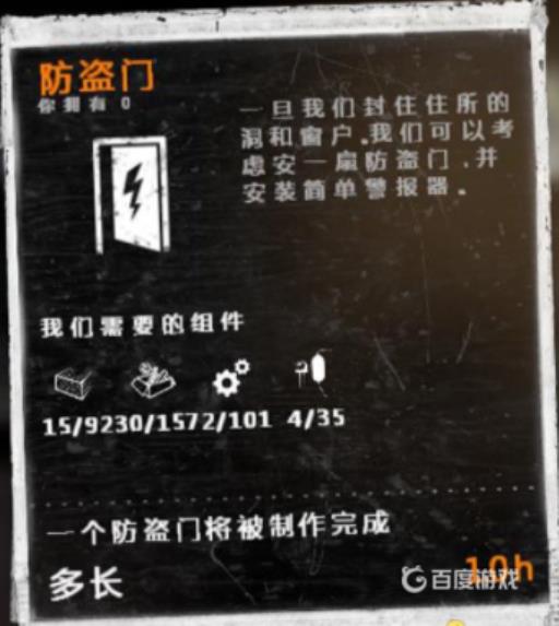 这是我的战争建造顺序是什么?4