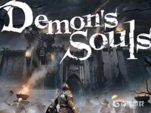 恶魔之魂硬石块在哪刷?_恶魔之魂硬石块什么怪掉