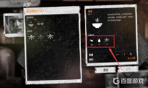 这是我的战争怎么烹饪食物?3