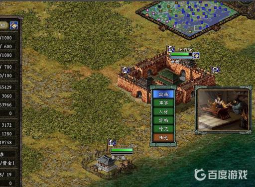 三国志9如何招降山越?3