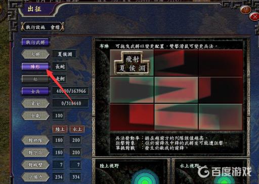 三国志9如何招降山越?4