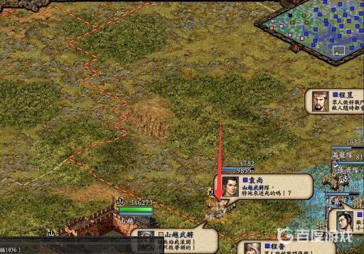 三国志9如何招降山越?7