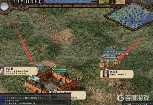 三国志9如何招降山越?8