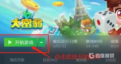 大富翁10可以联机吗?2