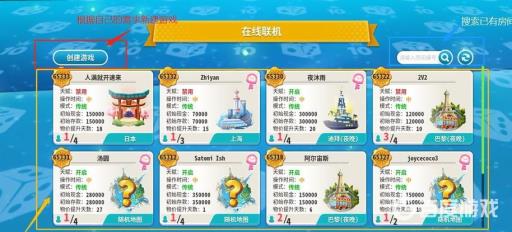 大富翁10可以联机吗?4