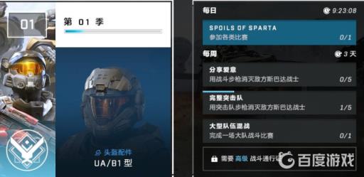 光环无限每周任务有多少?2