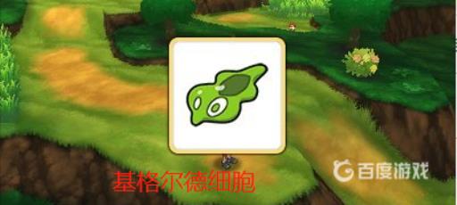 宝可梦基格尔德怎么保持永久形态?2